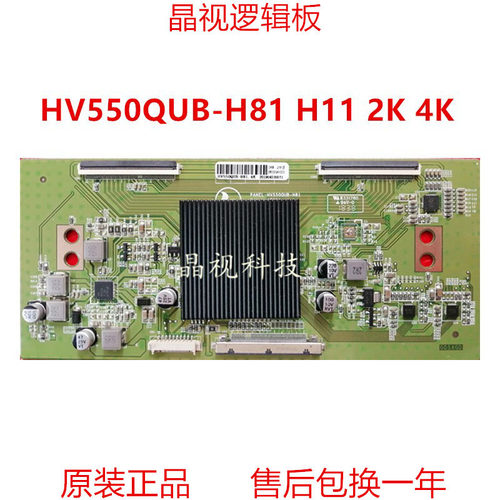 逻辑板HV550QUB-H11H812K