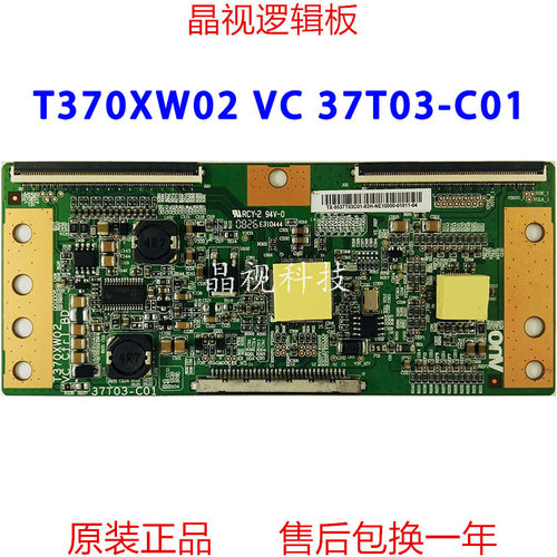 逻辑板T370XW02VC37T03-C01