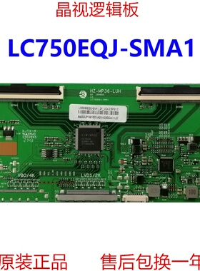 全新升级 LG LC750EQJ-SMA1 2K 逻辑板  现货