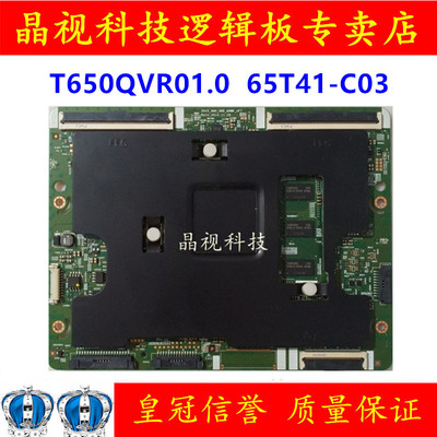 逻辑板65T41-C03T650QVR01.0