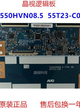 原装 AUO 逻辑板 T550HVN08.5 CTRL BD 55T23-C0K 55T23-C0K