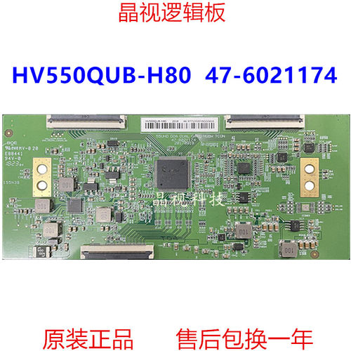 原装逻辑板HV550QUB-H80H81