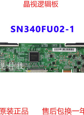全新原装 SN340FU01-1-C-8/B 逻辑板 XMMNTWQ34 SN340FU02-1