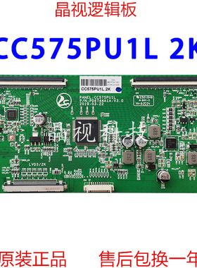 全新升级 逻辑板 PD6744A1A-V3.0 CC495PU1 CC575PU1L 2K