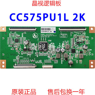 逻辑板 CC575PU1L PD6744A1A CC495PU1 V3.0 全新升级