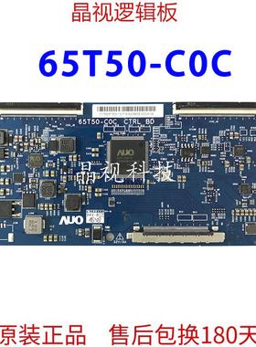 原装 AU 65T50-C0C 65T50-COC 逻辑板 4K 屏 T650QVN08.6 QVN07.5