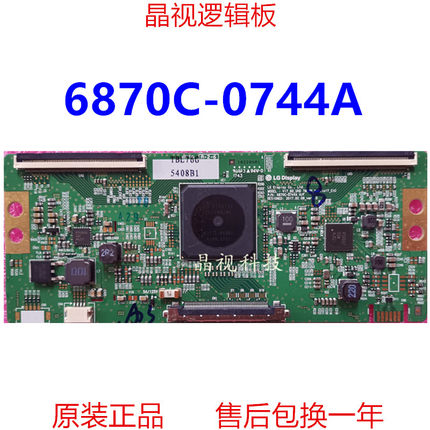 原装 LG 60UJ6300-CA 逻辑板 6870C-0744A V17_60_UHD_TM120