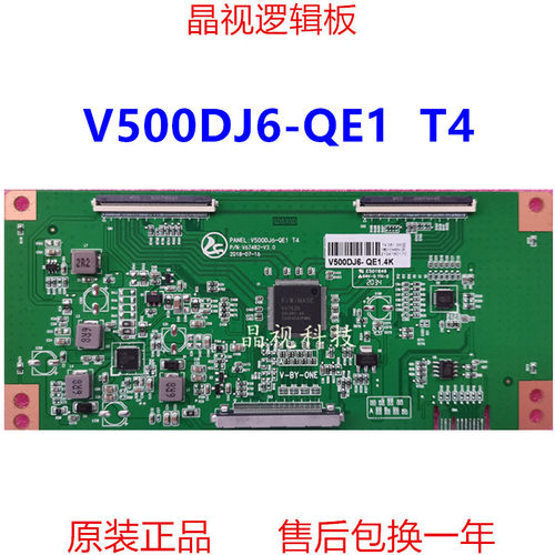 全新V500DJ6-QE1T44K逻辑板