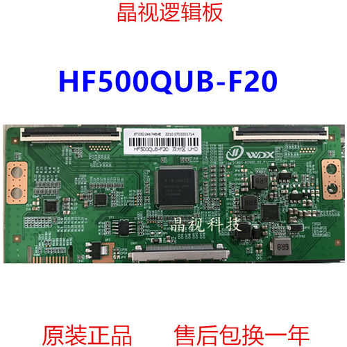 全新升级逻辑板HF500QUB-F20