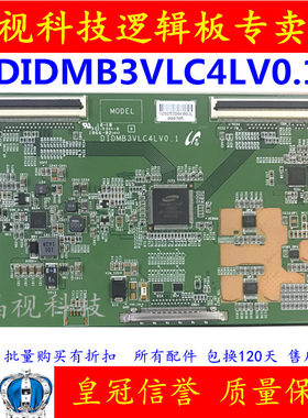 全新原装逻辑板DIDMB3VLC4LV0.1