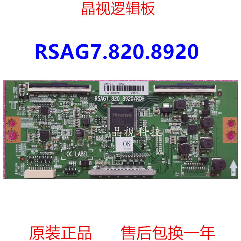 全新逻辑板RSAG7.820.8920