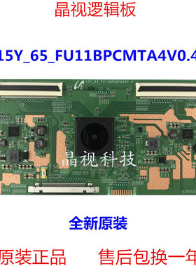 全新原装  L65M5-AZ 逻辑板 15Y-65-FU11BPCMTA4V0.4  三星屏