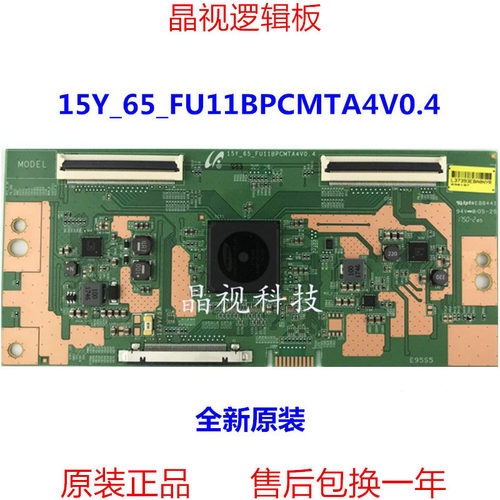 逻辑板15Y-65-FU11BPCMTA4V0.4