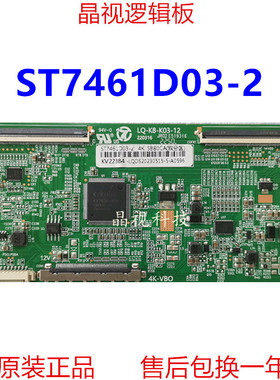 全新原装 华星 逻辑板 ST7461D03-2 4K 2K 直插