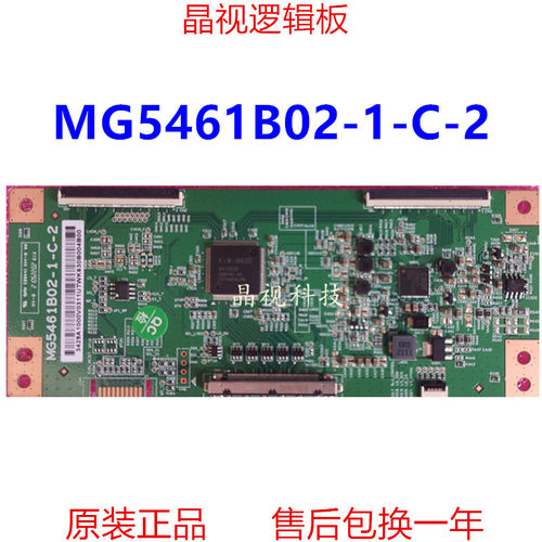 华星逻辑板MG5461B02-1-C-2