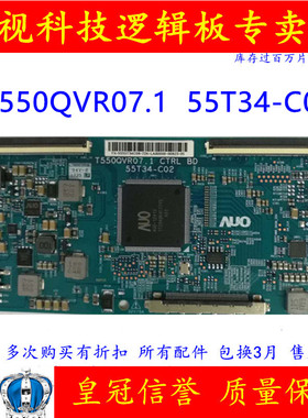 原装 逻辑板 T550QVR07.1 CTRL BD 55T34-C02 测试好发货