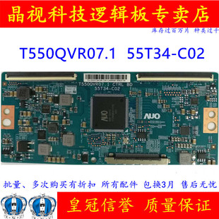 CTRL T550QVR07.1 55T34 测试好发货 原装 C02 逻辑板