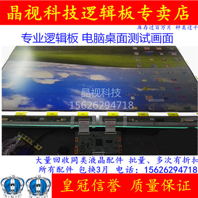 原装逻辑板FHD60C4LV0.3