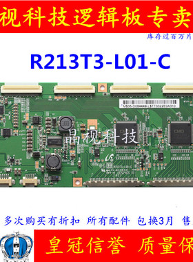 R213T3-L01-C 原装 奇美 逻辑板 质保150天