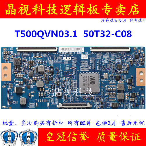 原装逻辑板T500QVN03.1