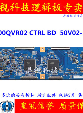 原装 AU 50寸 逻辑板 V500QVR02 CTRL BD 50V02-C01