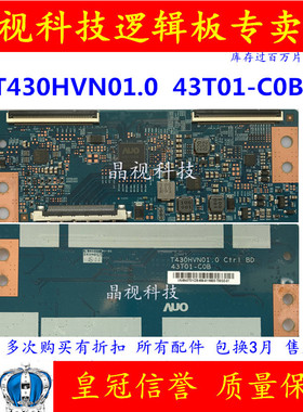 原装 AUO 友达 T430HVN01.0 43T01-C00 43T01-C0B  逻辑板 2K