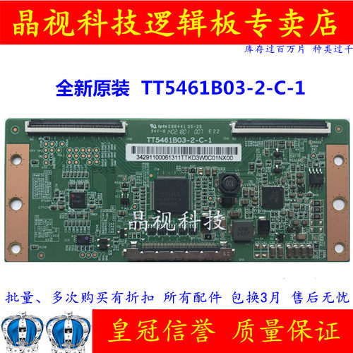 全新原装逻辑板TT5461B03-2-C-1