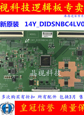 全新原装LTI460HN09逻辑板 14Y_DIDSNBC4LV0.1 拼接屏专用 现货