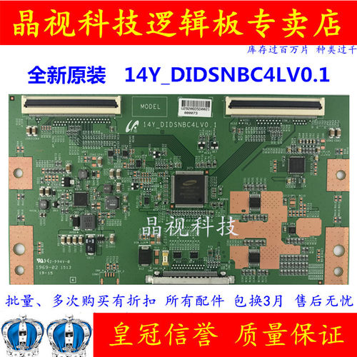 原装逻辑板14Y_DIDSNBC4LV0.1