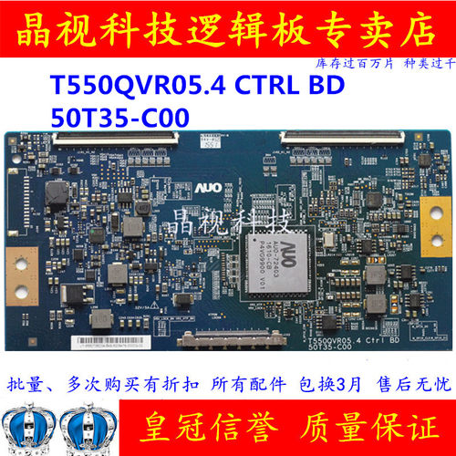 逻辑板T550QVR05.450T35-C00