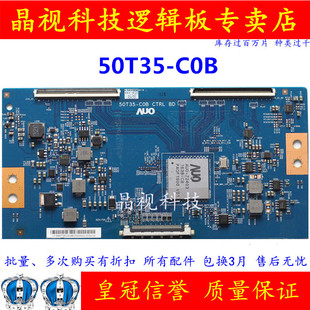 C0B 測好發(fā)貨 邏輯板 原裝 50T35 實物拍攝 COB