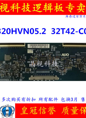 原装 M3284VW 315LM00002 逻辑板 T320HVN05.2 CTRL BD32T42-C01