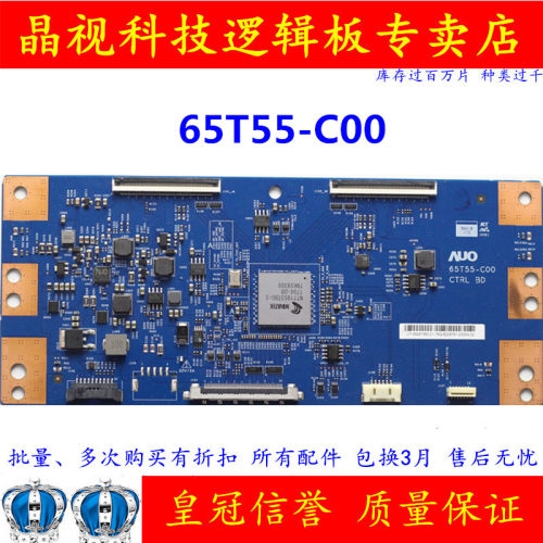 原装逻辑板65T55-C00CTRLBD