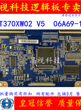 原装 T370XW02 V5 CB 06A69-1A 逻辑板TCL L37M61B LA37R81BA