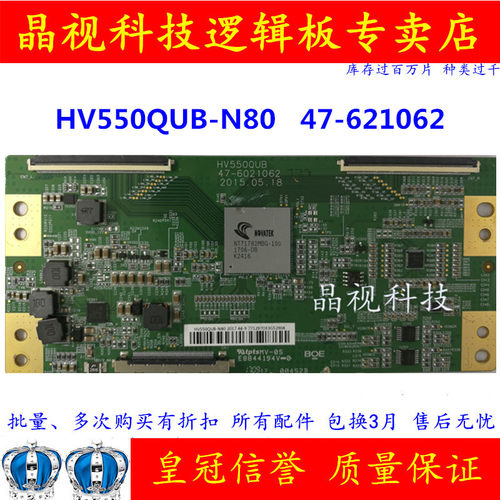 全新原装  HV550QUB 47-6021062  逻辑板  HV550QUB-N80 4K高清