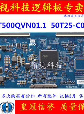原装 长虹UD50C6000ID 逻辑板 T500QVN01.1 CTRL BD 50T25-C06 4K