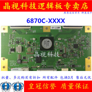 原装 LG 65寸 6871L-4483 MEMC_120HZ 6870C-XXXX 逻辑板现货