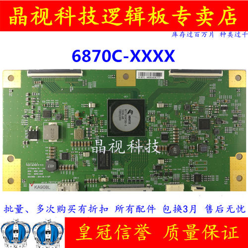 原装LG65寸逻辑板6870C-XXXX