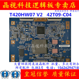 全新原装AUO 逻辑板 T420HW07 V2 CTRL BD 42T09-C04  32寸/42寸