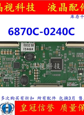 原装 LT37710 37L03HR 逻辑板 6870C-0240C LC420WXN/LC370WXN