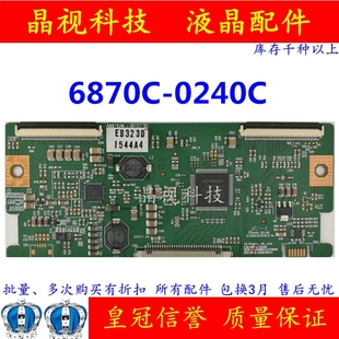 逻辑板 37L03HR 6870C 0240C LC370WXN 原装 LC420WXN LT37710