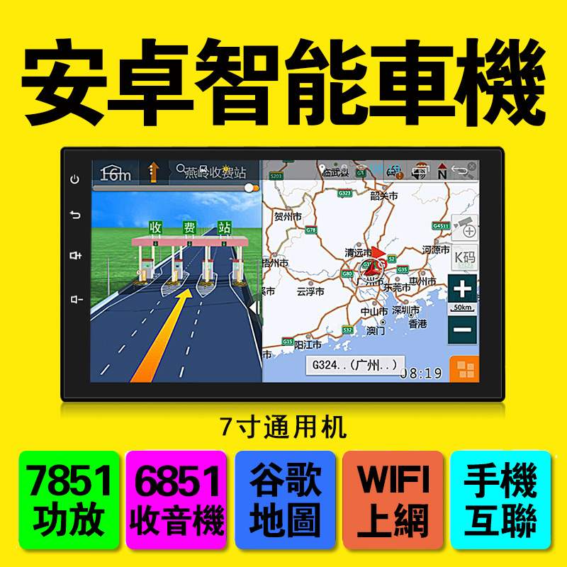 ̨ž³º£Íâ°æ°²×¿³µÔØÖÇÄܵ¼º½Ò»Ìå³µ»úgpsͨÓÃÆû³µµ¼º½ÒÇCarplay