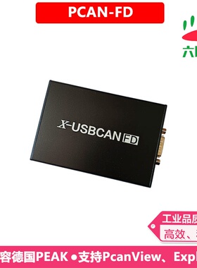六叶树pcanfd德国IPEH-004022usbcanfd新能源usb转fd盒卡模块