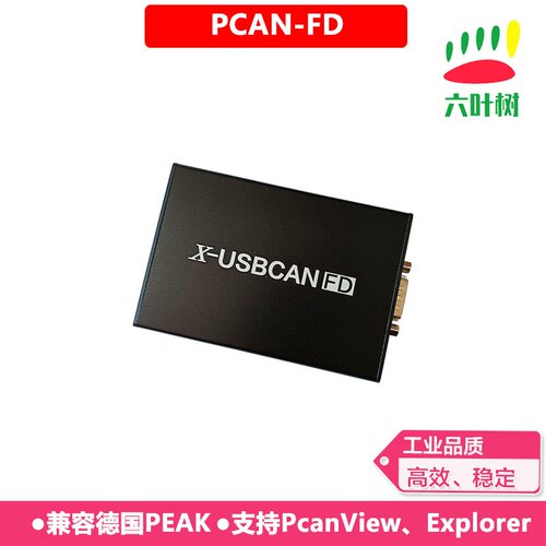 USBCANFD1usb转fdcanopen适配器