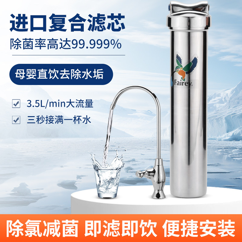 台下直饮不锈钢家用滤水器净水
