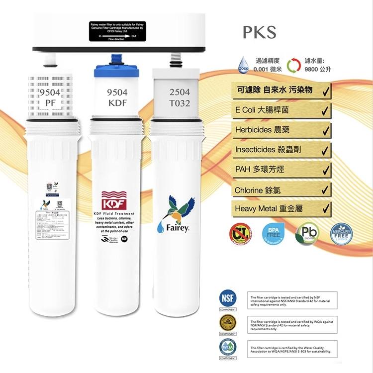 【三桶滤芯】飞力fairey套芯 IP301过滤陶瓷台下三桶套装芯DIP301