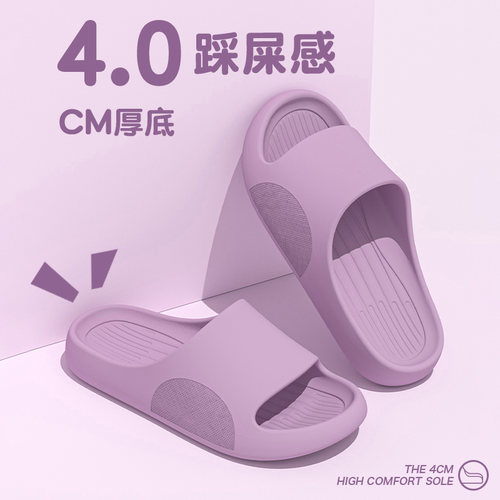 eva拖鞋女士夏季防滑静音不臭脚