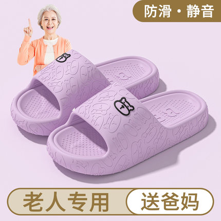 中老年人防滑拖鞋女夏季2024新款室内家居爸妈浴室洗澡专用凉拖男