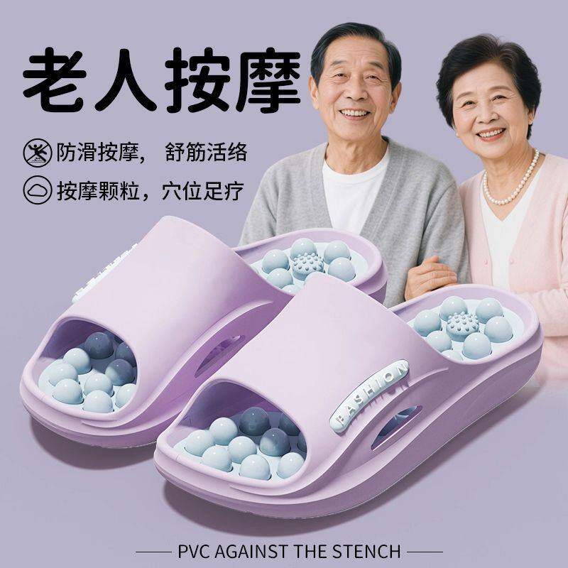 老人按摩拖鞋女士2026新款夏季家居室内eva防滑足底养生穴位凉拖