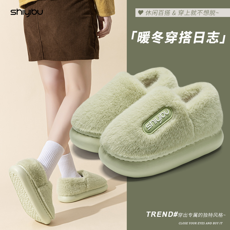 十一步御寒保暖棉拖鞋女冬季